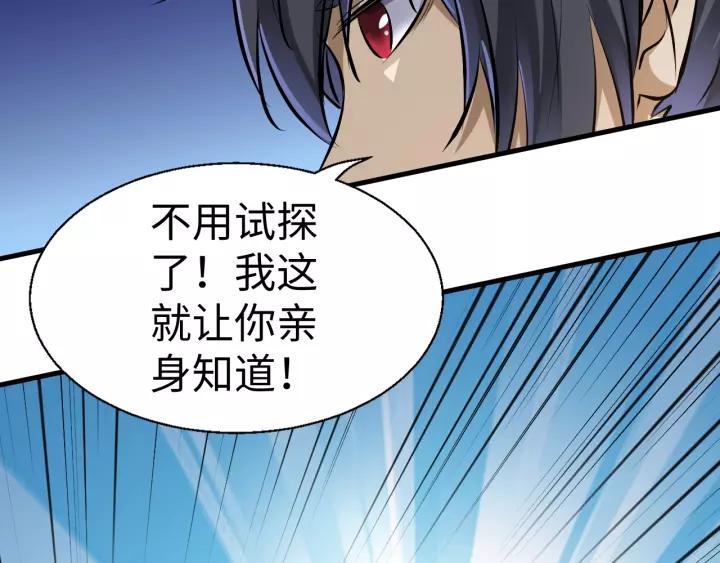 Fighting Soul Continent Ch.3 p43