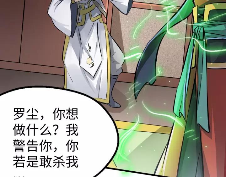 Fighting Soul Continent Ch.3 p49