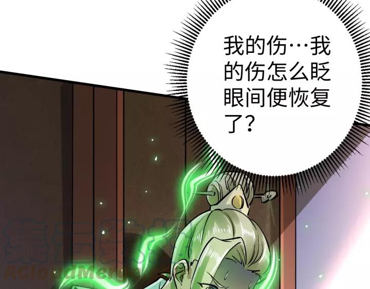 Fighting Soul Continent Ch.3 p51