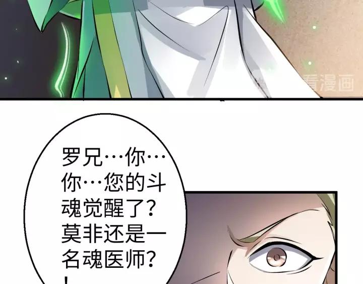 Fighting Soul Continent Ch.3 p53