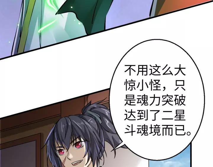 Fighting Soul Continent Ch.3 p56