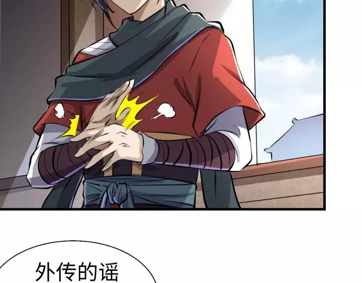 Fighting Soul Continent Ch.3 p57