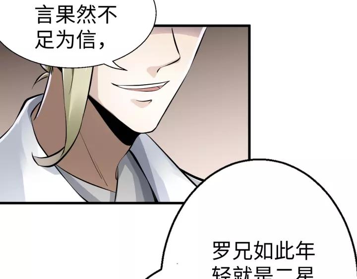 Fighting Soul Continent Ch.3 p58