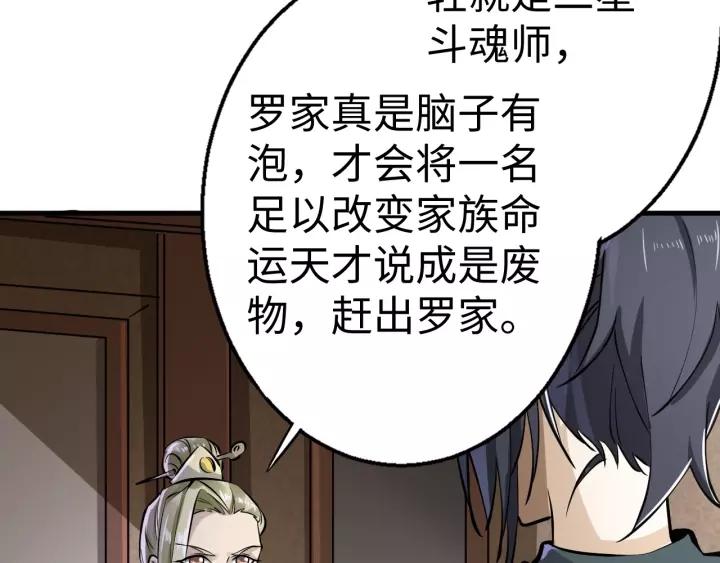 Fighting Soul Continent Ch.3 p59