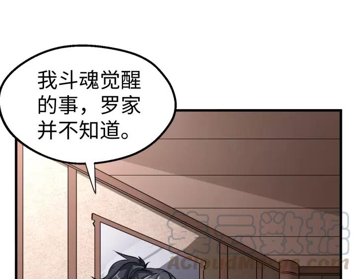 Fighting Soul Continent Ch.3 p61