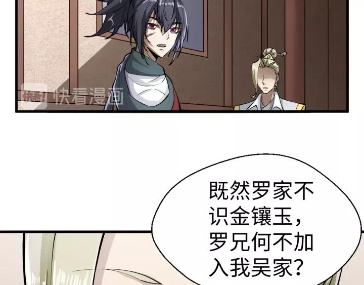 Fighting Soul Continent Ch.3 p62