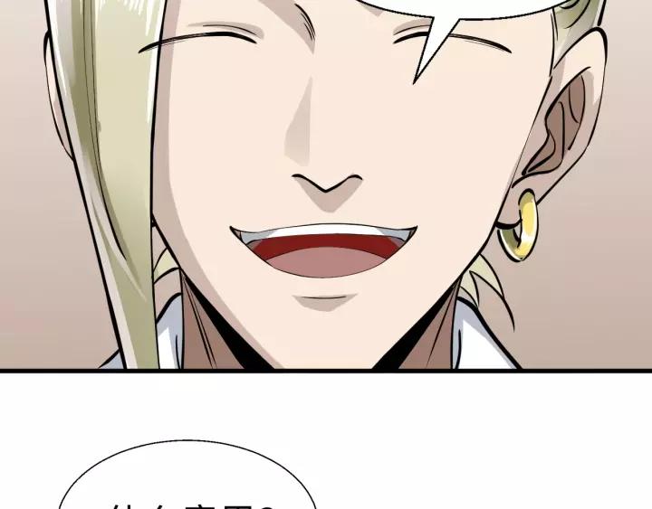 Fighting Soul Continent Ch.3 p63