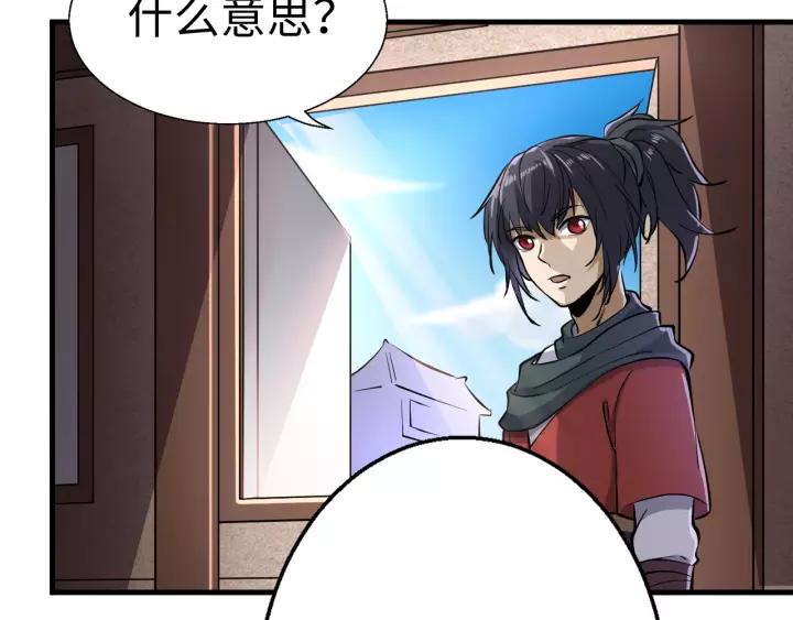 Fighting Soul Continent Ch.3 p64