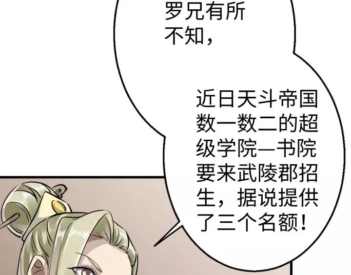 Fighting Soul Continent Ch.3 p65