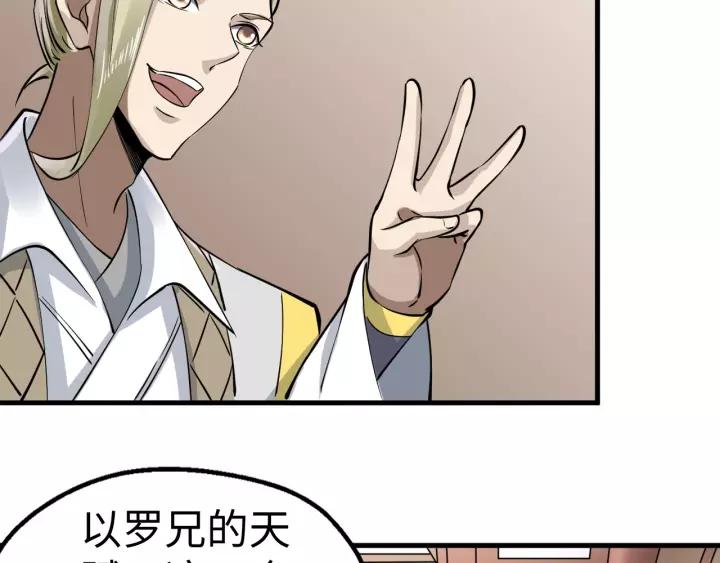 Fighting Soul Continent Ch.3 p66