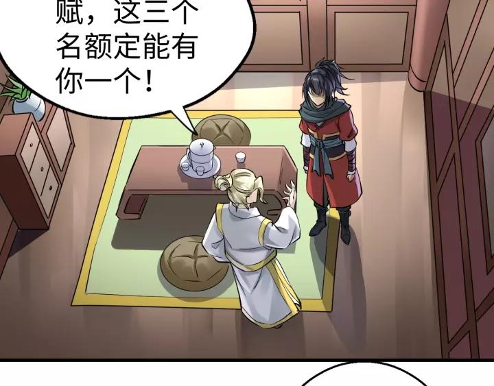 Fighting Soul Continent Ch.3 p67