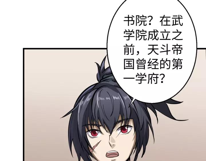Fighting Soul Continent Ch.3 p68