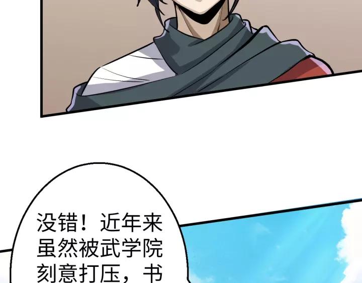 Fighting Soul Continent Ch.3 p69