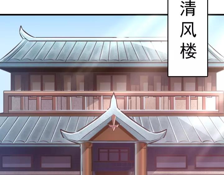 Fighting Soul Continent Ch.3 p7