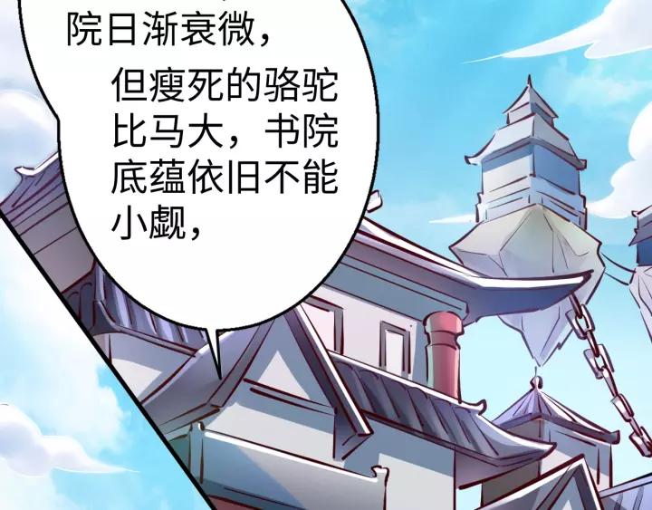 Fighting Soul Continent Ch.3 p70