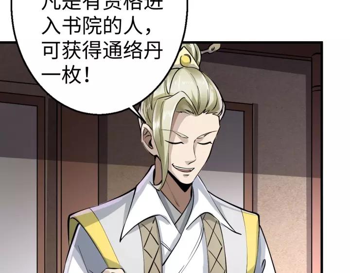 Fighting Soul Continent Ch.3 p73