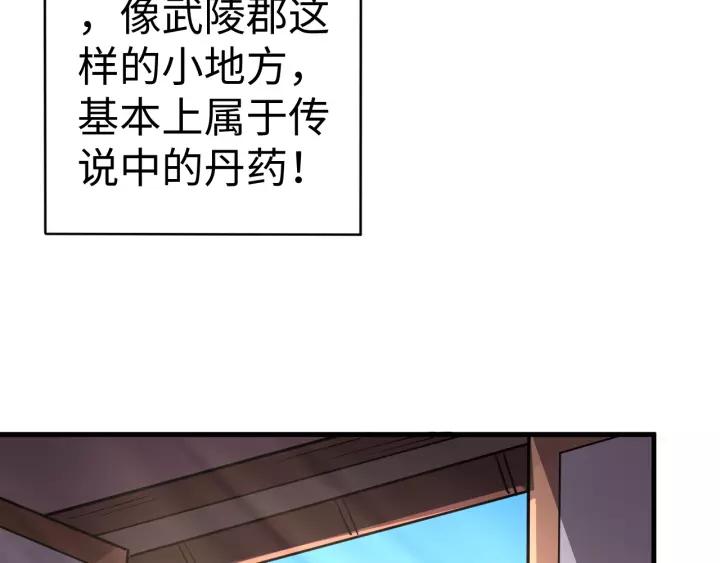 Fighting Soul Continent Ch.3 p77