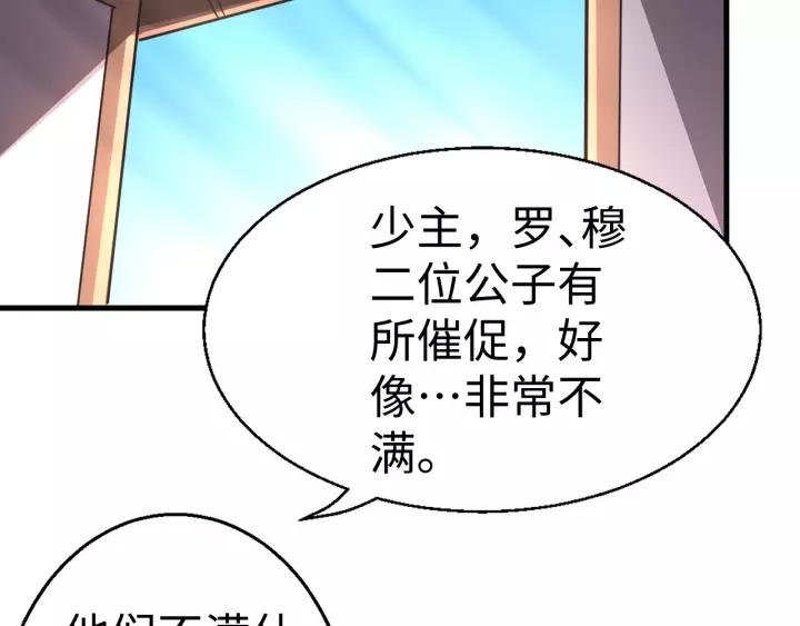 Fighting Soul Continent Ch.3 p78