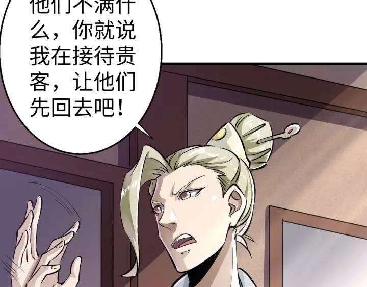 Fighting Soul Continent Ch.3 p79