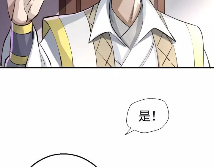 Fighting Soul Continent Ch.3 p80