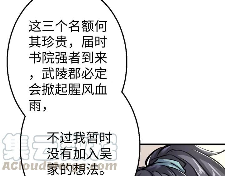 Fighting Soul Continent Ch.3 p81