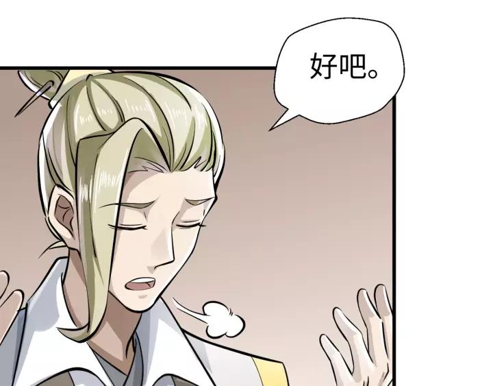Fighting Soul Continent Ch.3 p83