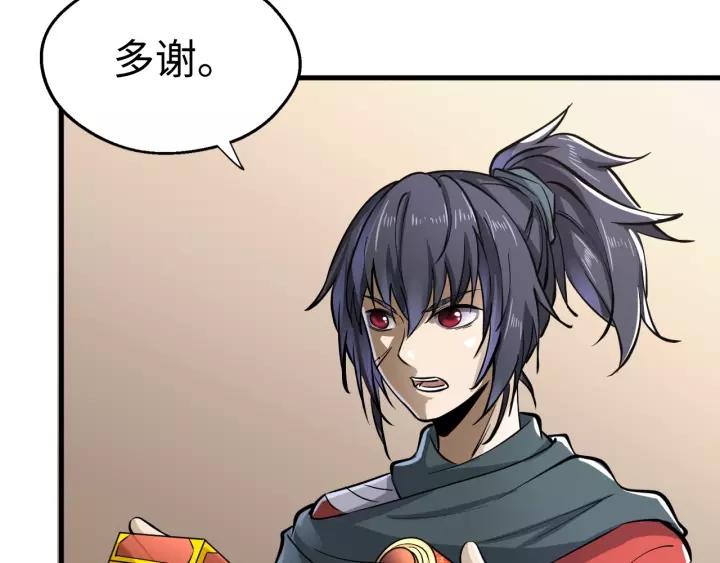 Fighting Soul Continent Ch.3 p90