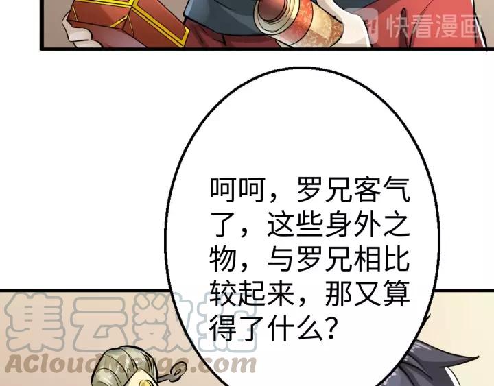 Fighting Soul Continent Ch.3 p91