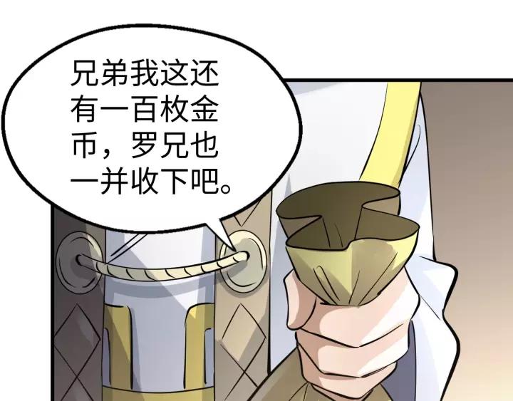 Fighting Soul Continent Ch.3 p93