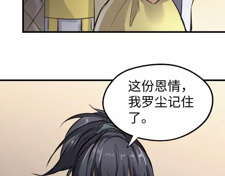 Fighting Soul Continent Ch.3 p94