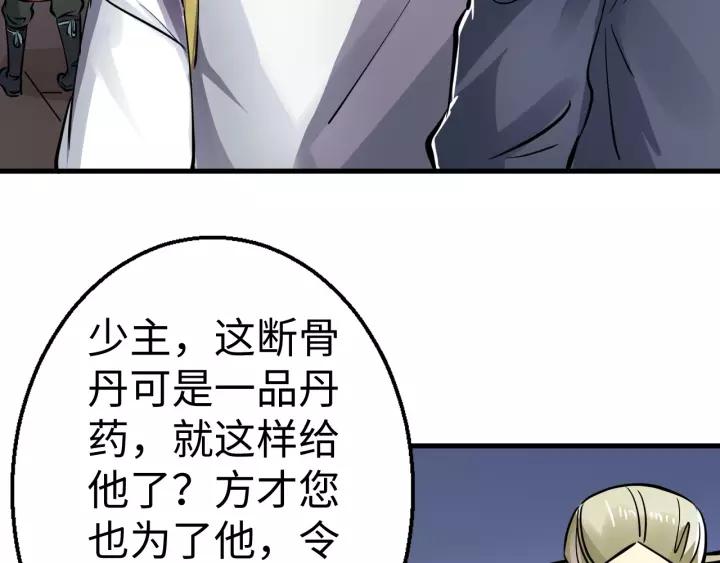 Fighting Soul Continent Ch.3 p98