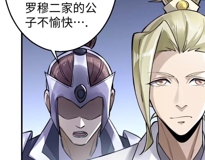 Fighting Soul Continent Ch.3 p99