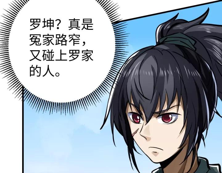 Fighting Soul Continent Ch.4 p10