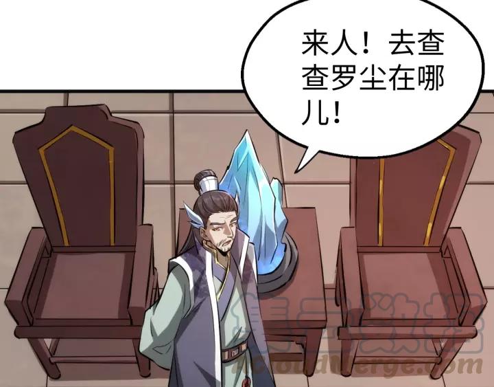 Fighting Soul Continent Ch.4 p101