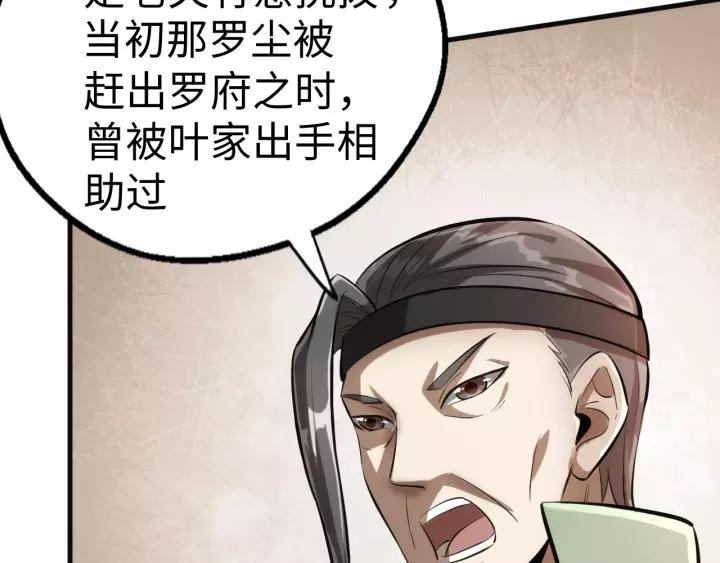 Fighting Soul Continent Ch.4 p103