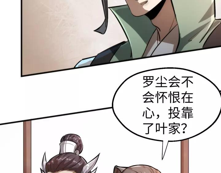 Fighting Soul Continent Ch.4 p104