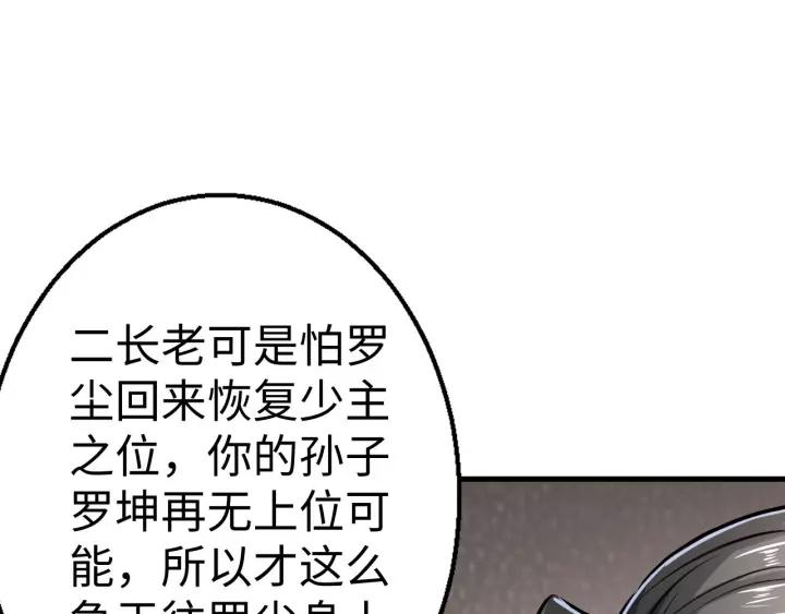 Fighting Soul Continent Ch.4 p107