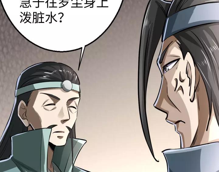 Fighting Soul Continent Ch.4 p108