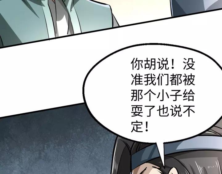 Fighting Soul Continent Ch.4 p109