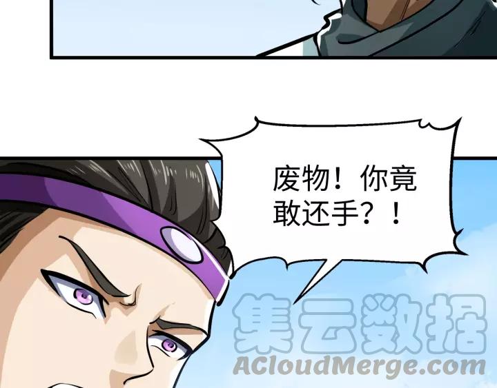 Fighting Soul Continent Ch.4 p11