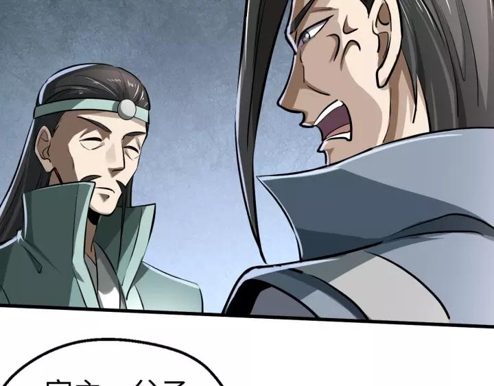 Fighting Soul Continent Ch.4 p110