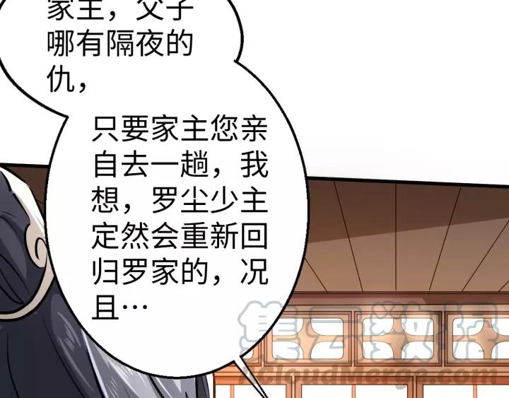 Fighting Soul Continent Ch.4 p111
