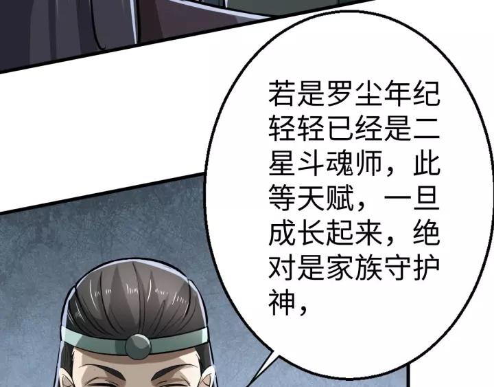 Fighting Soul Continent Ch.4 p113