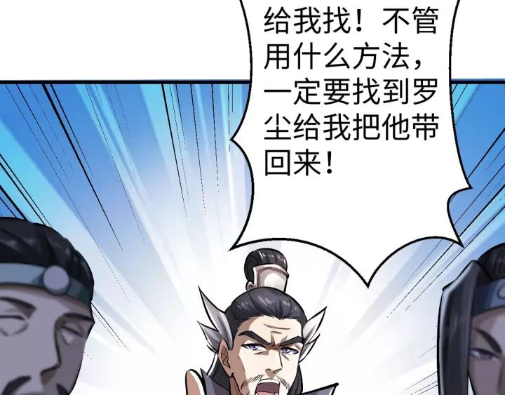 Fighting Soul Continent Ch.4 p117