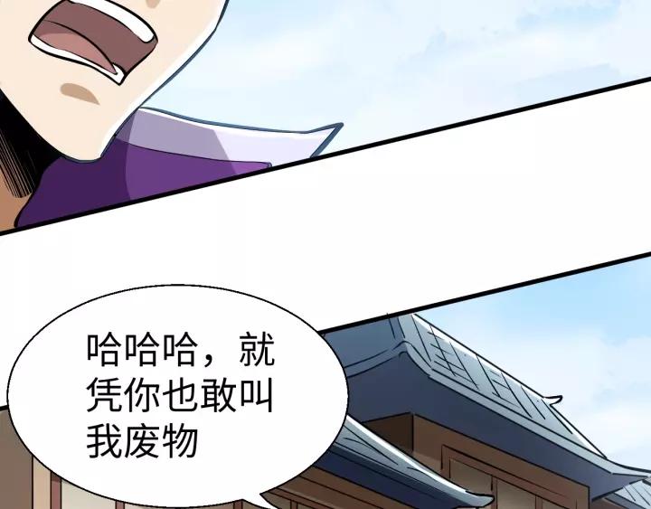 Fighting Soul Continent Ch.4 p12