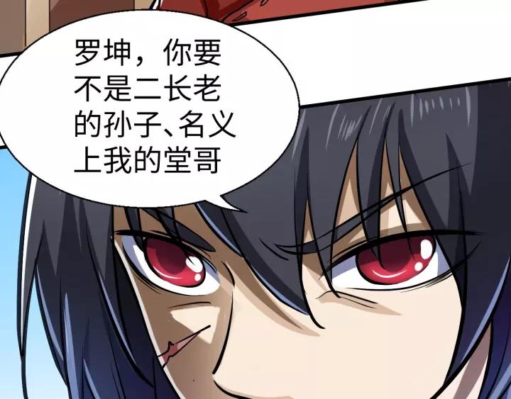 Fighting Soul Continent Ch.4 p14