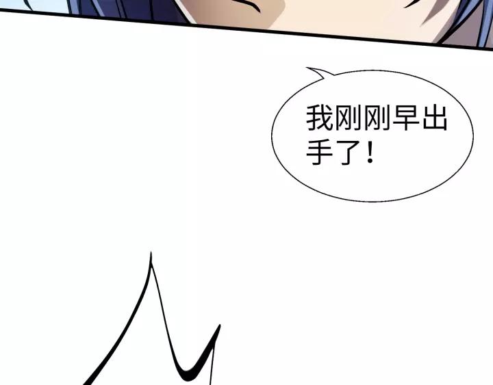 Fighting Soul Continent Ch.4 p15