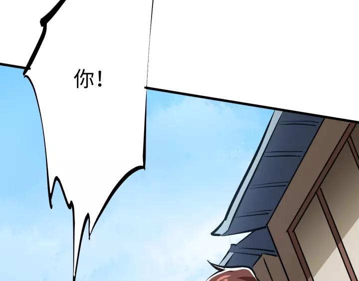 Fighting Soul Continent Ch.4 p16
