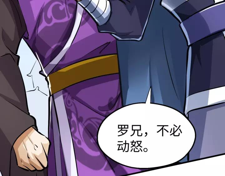 Fighting Soul Continent Ch.4 p18