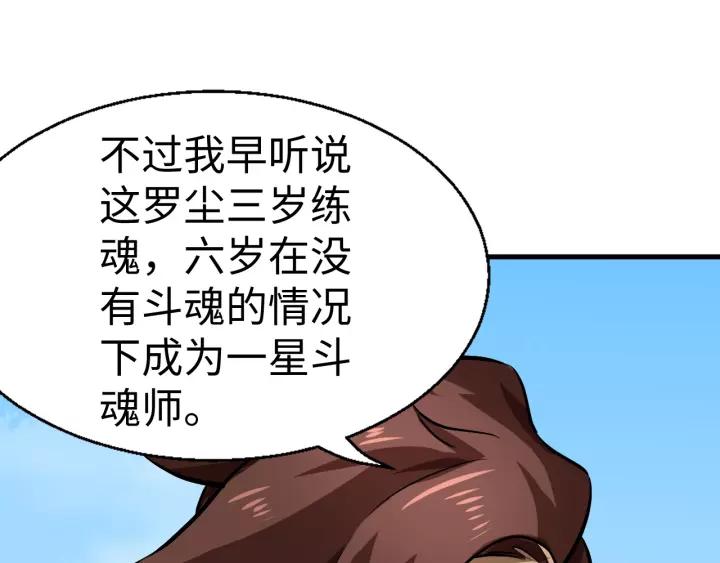 Fighting Soul Continent Ch.4 p20